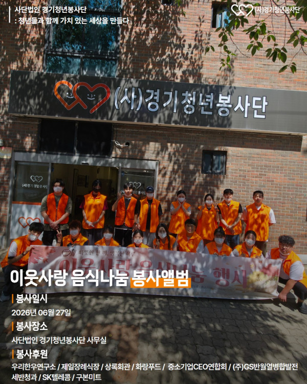 2026_음식봉사 1.jpg