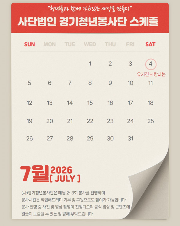 2026_7월_일정.jpg