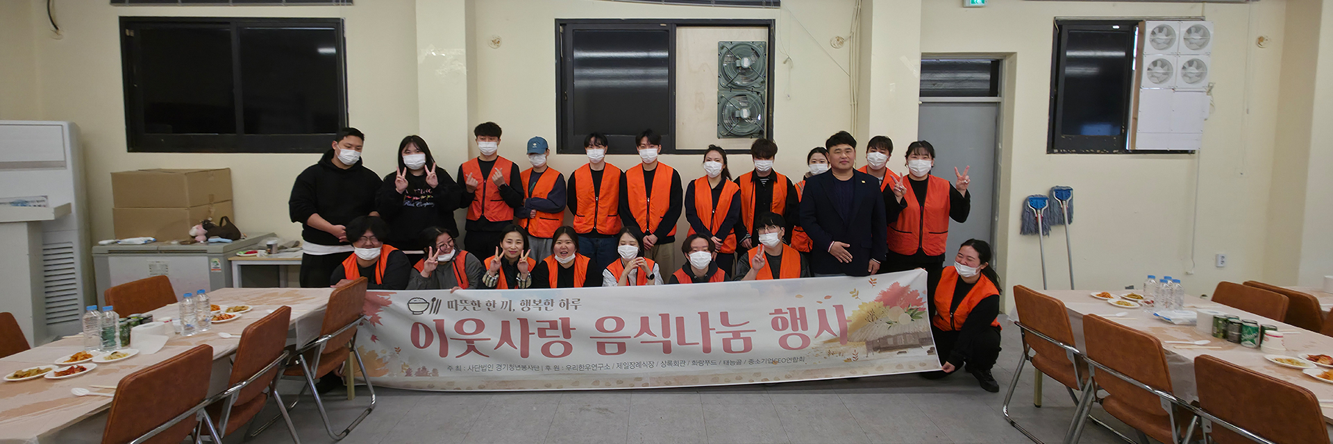 경기청년봉사단