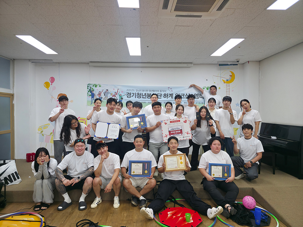 경기청년봉사단